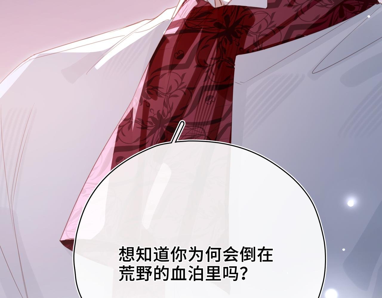 第26话 隐藏的真心