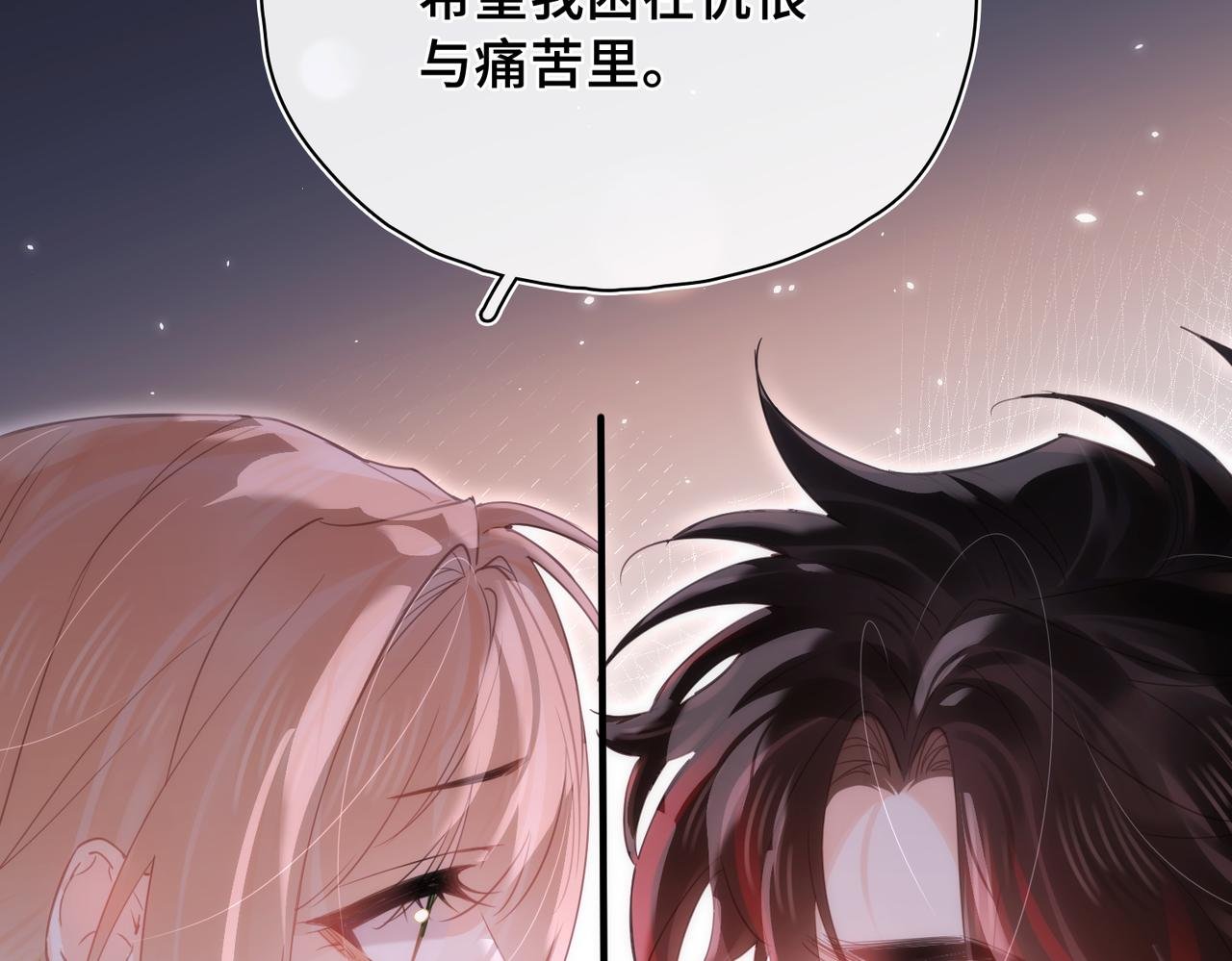 第26话 隐藏的真心