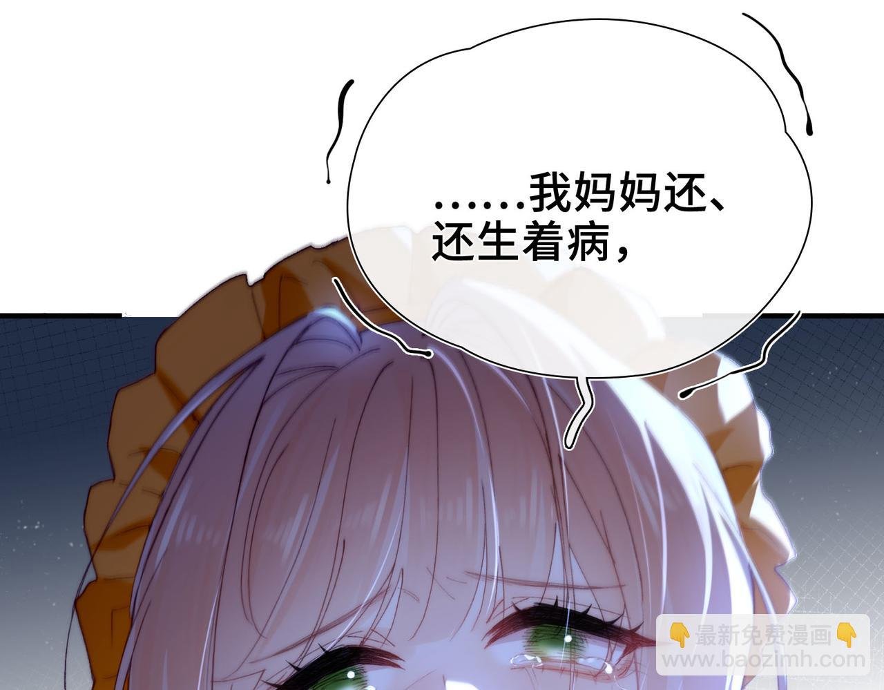 第2话 签订契约