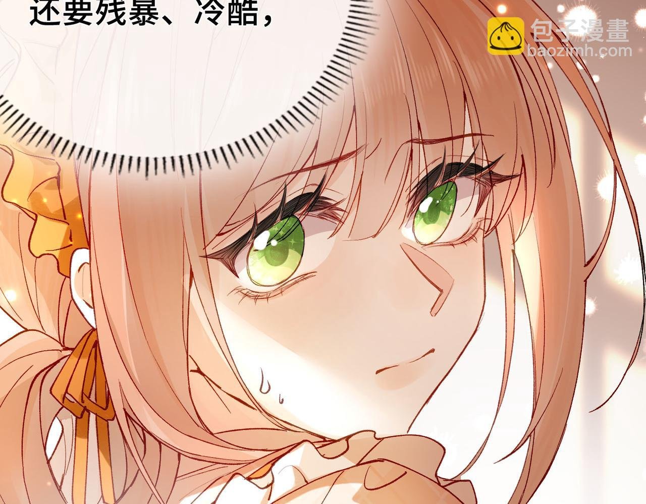 第3话 我和魔王杠上了？