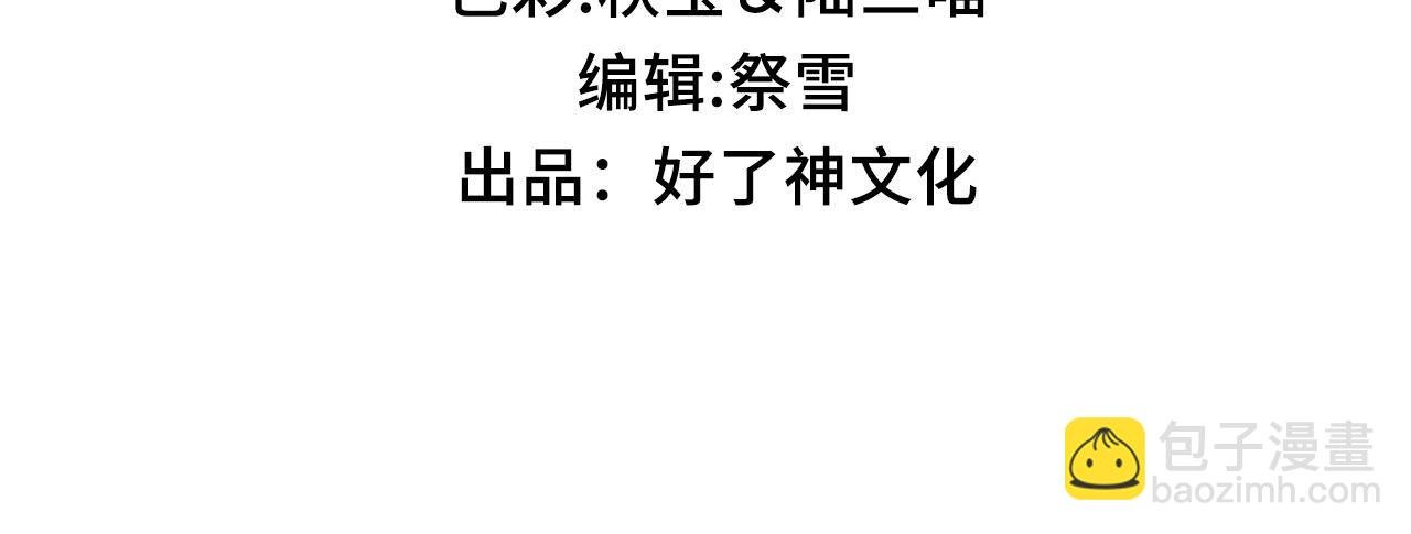 第4话 我game over了？
