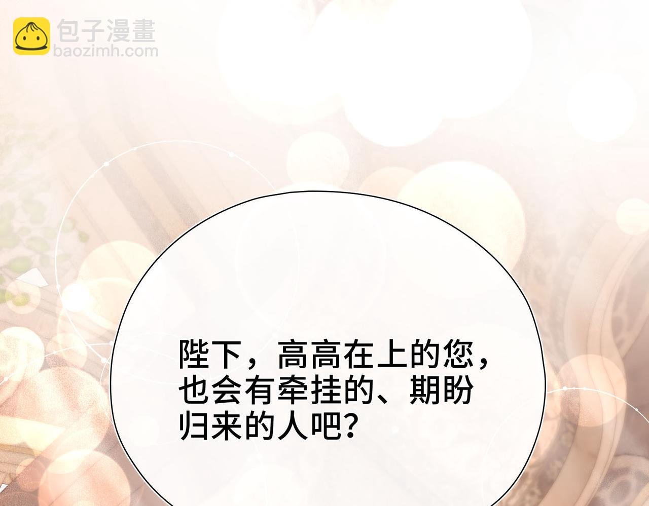 第4话 我game over了？