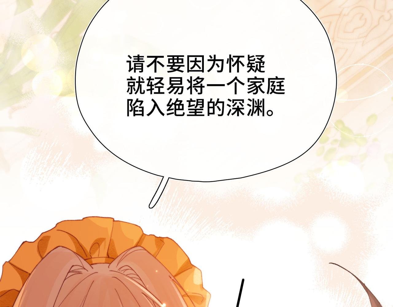 第4话 我game over了？