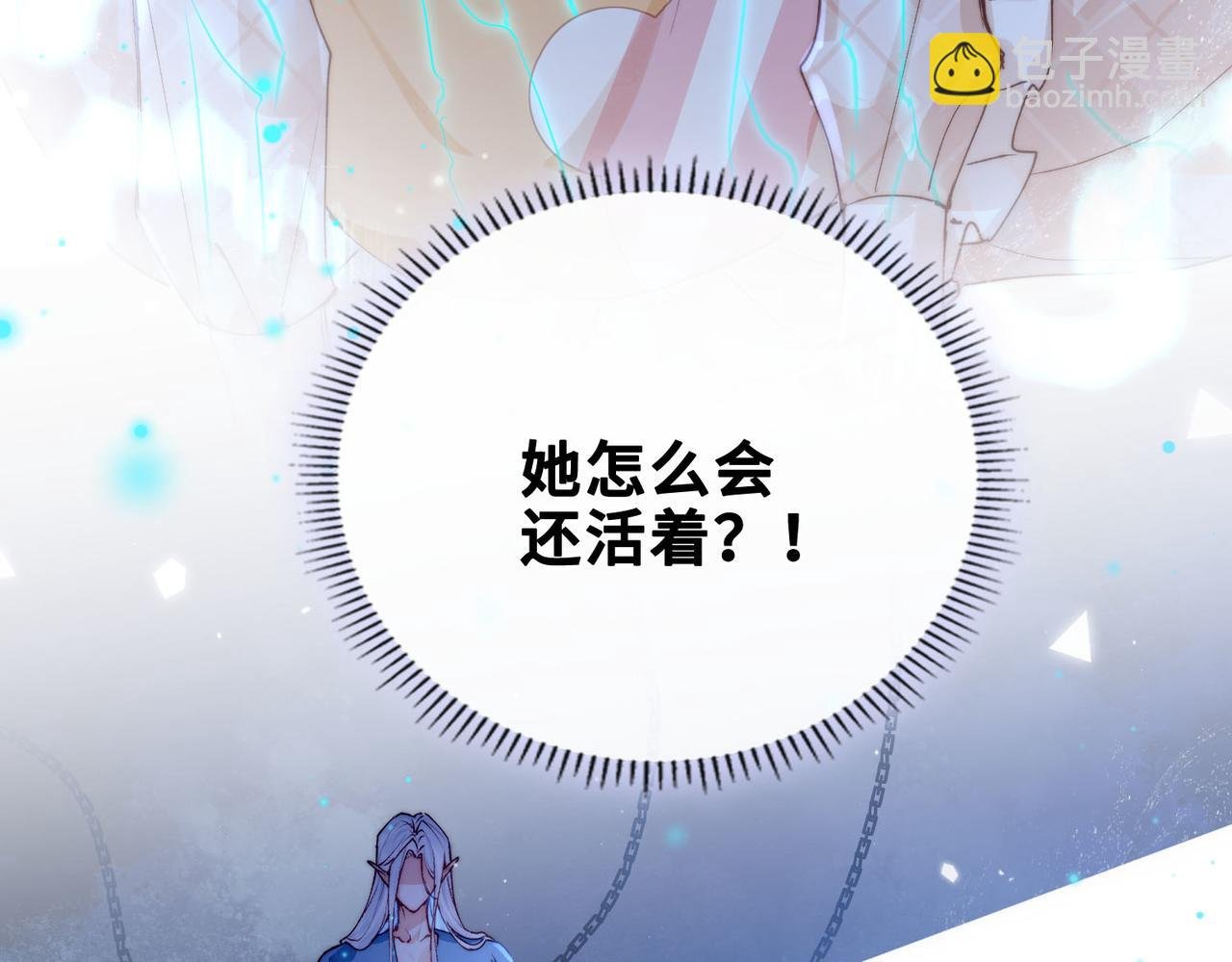 第5话 生死之际