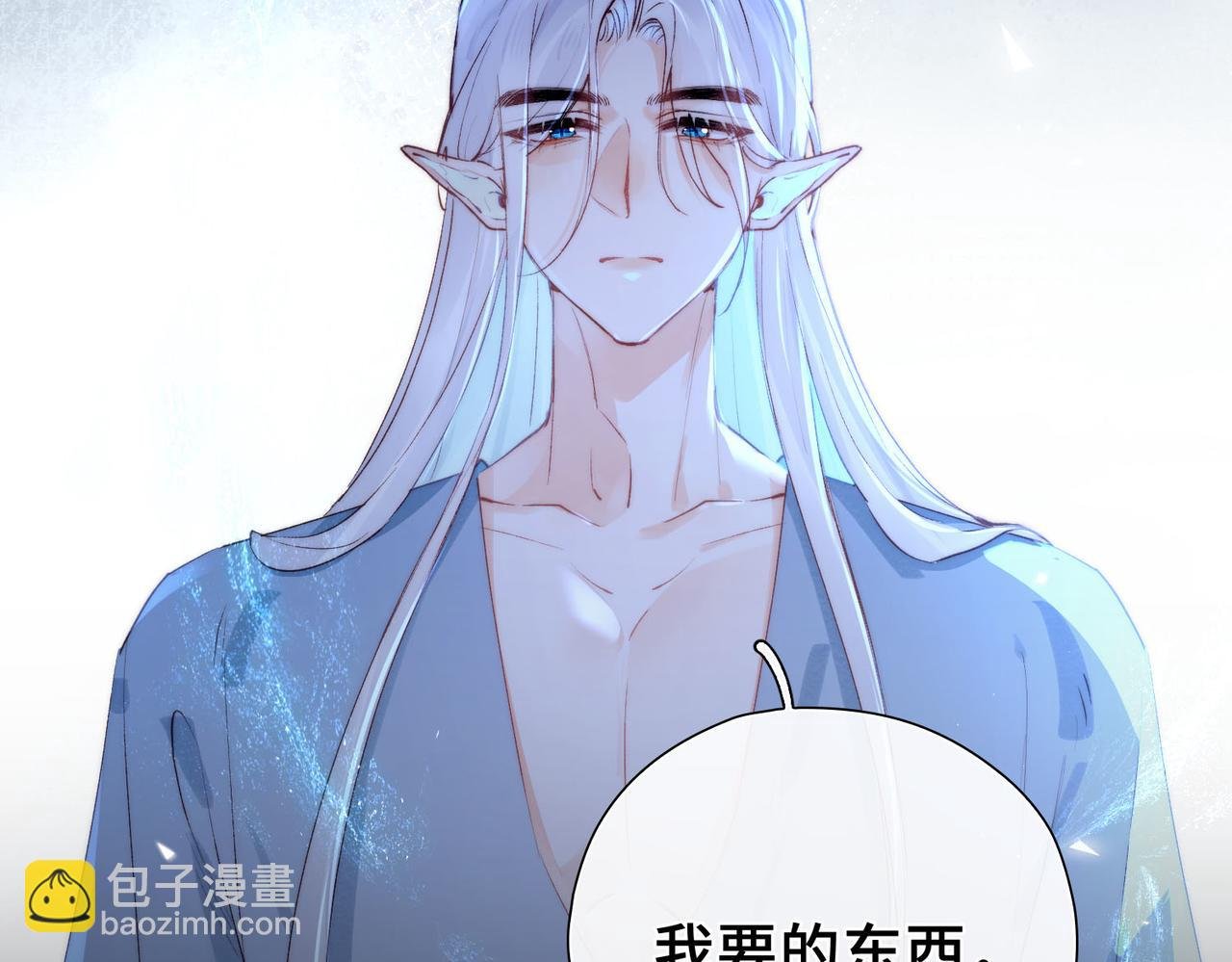 第5话 生死之际
