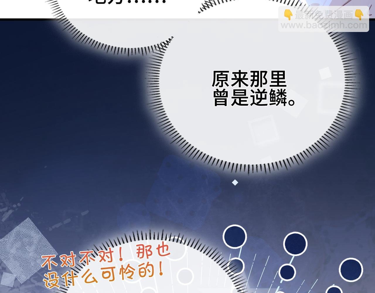 第6话 入梦