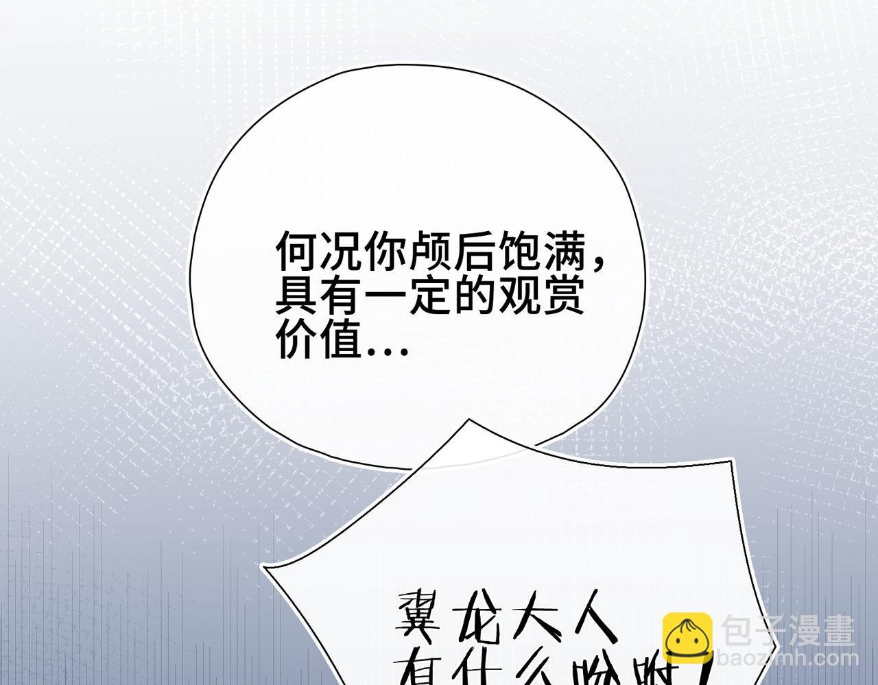 第6话 入梦