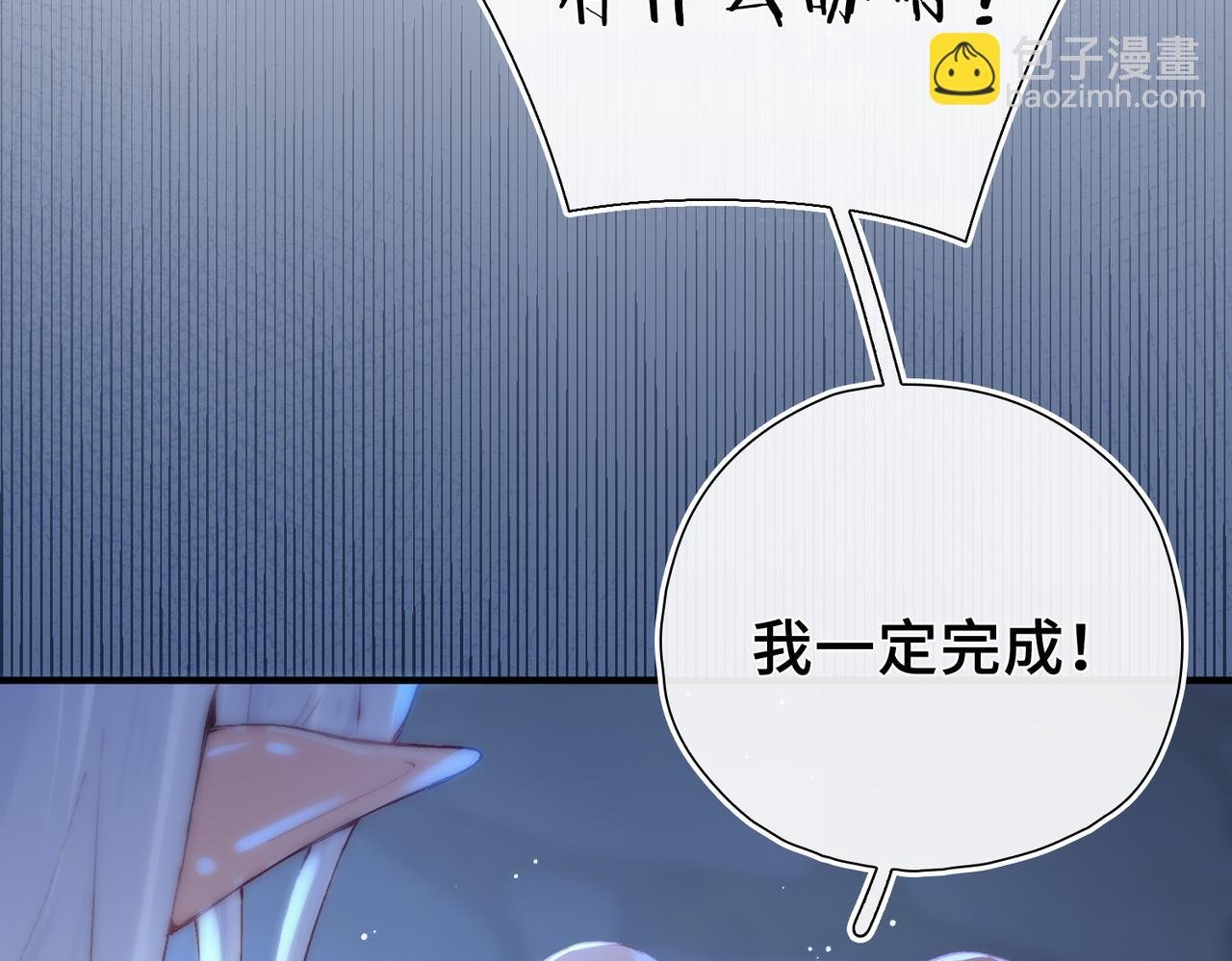 第6话 入梦