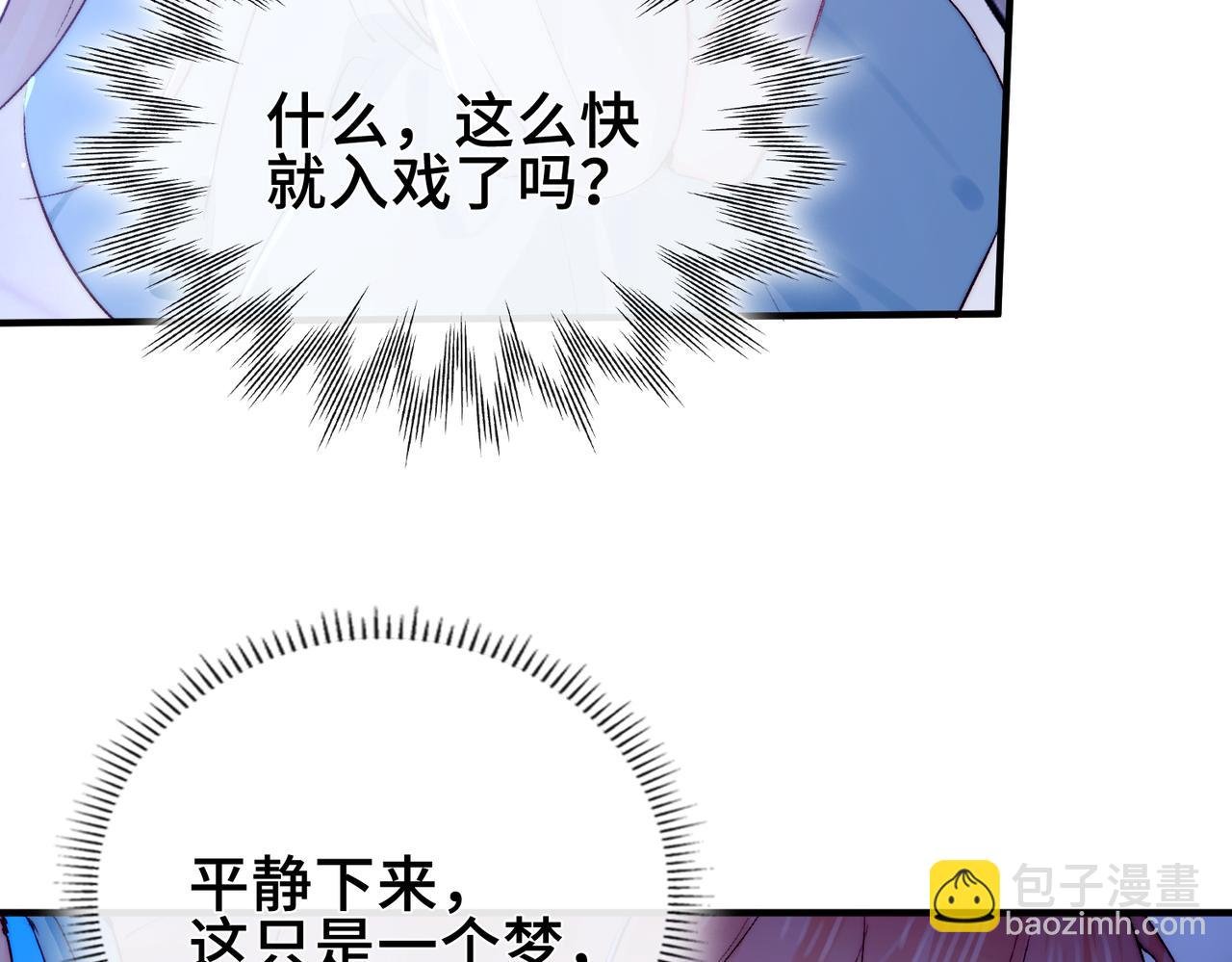 第7话 梦境中的你