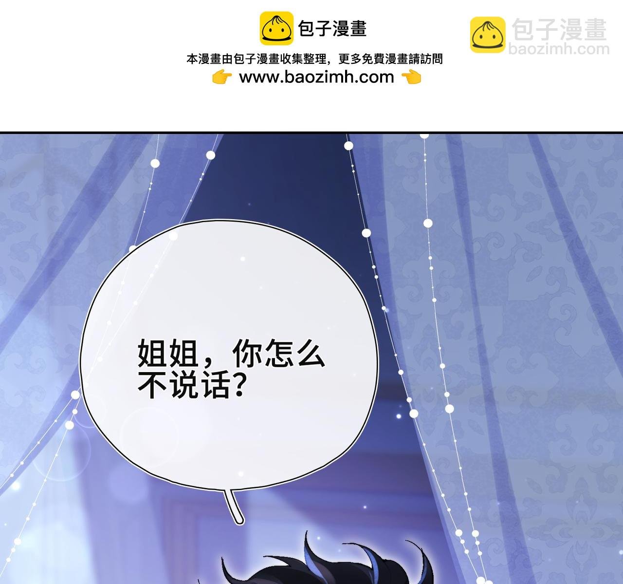 第7话 梦境中的你