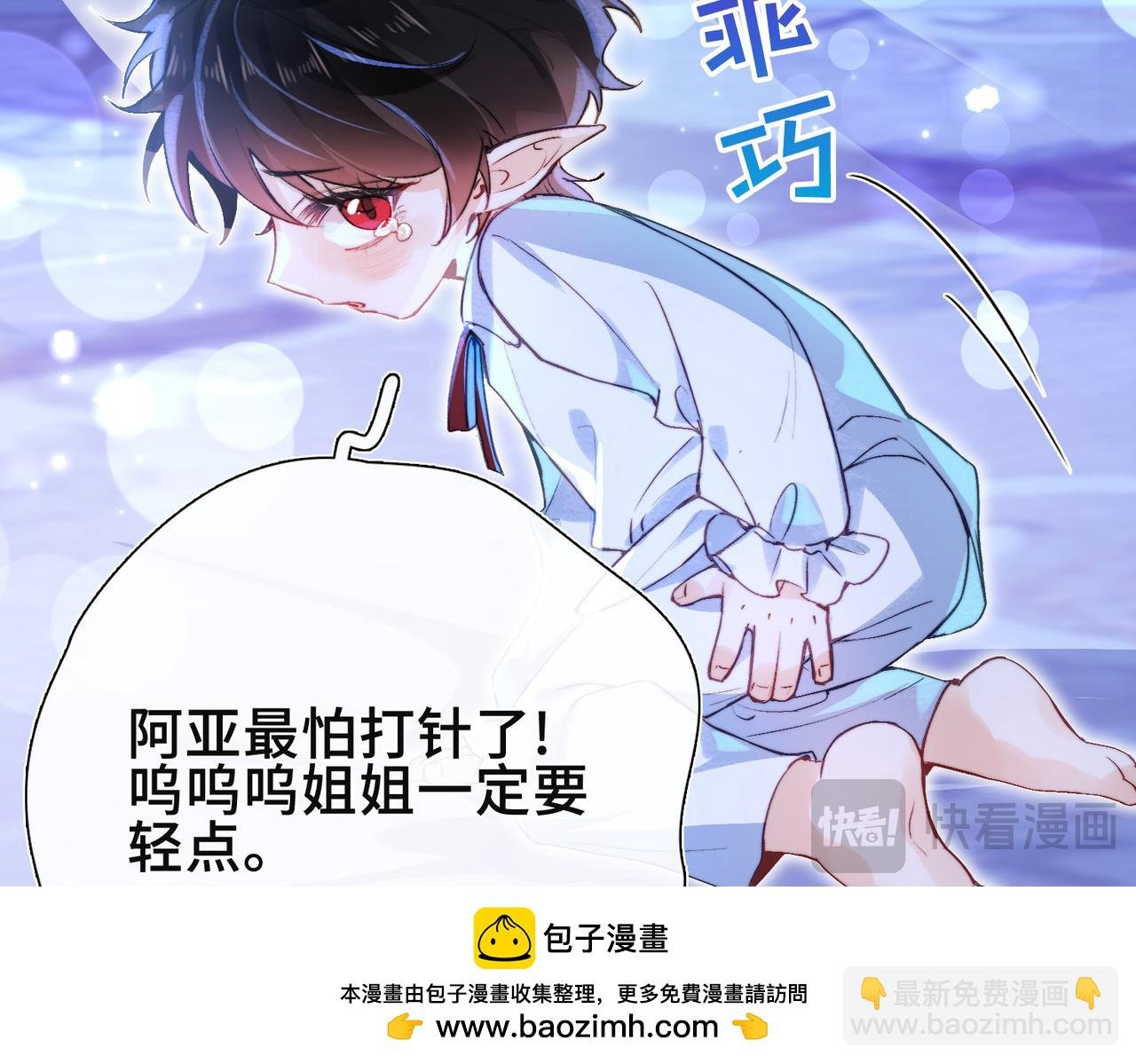 第7话 梦境中的你
