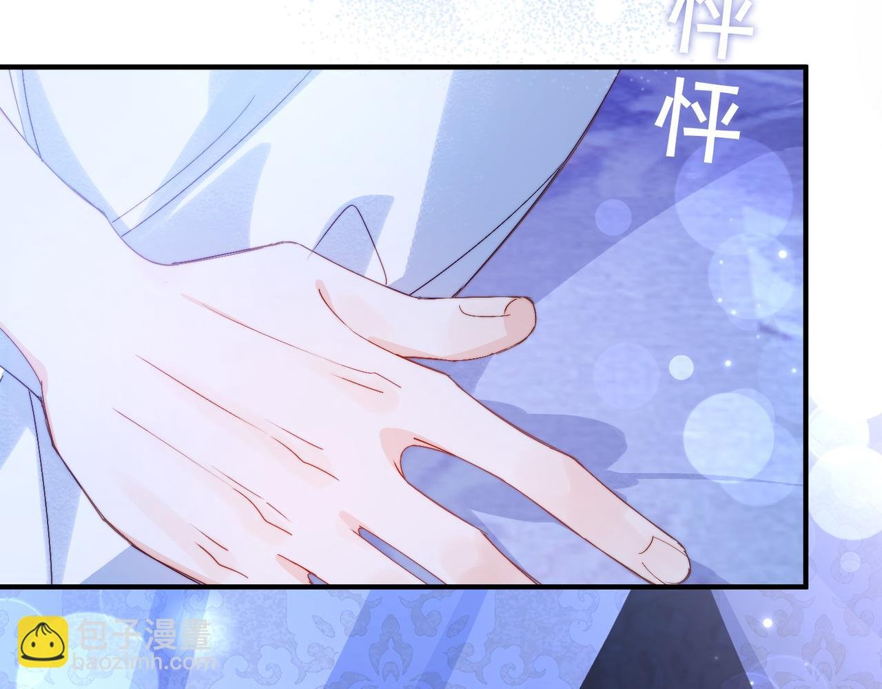 第8话 同床共枕