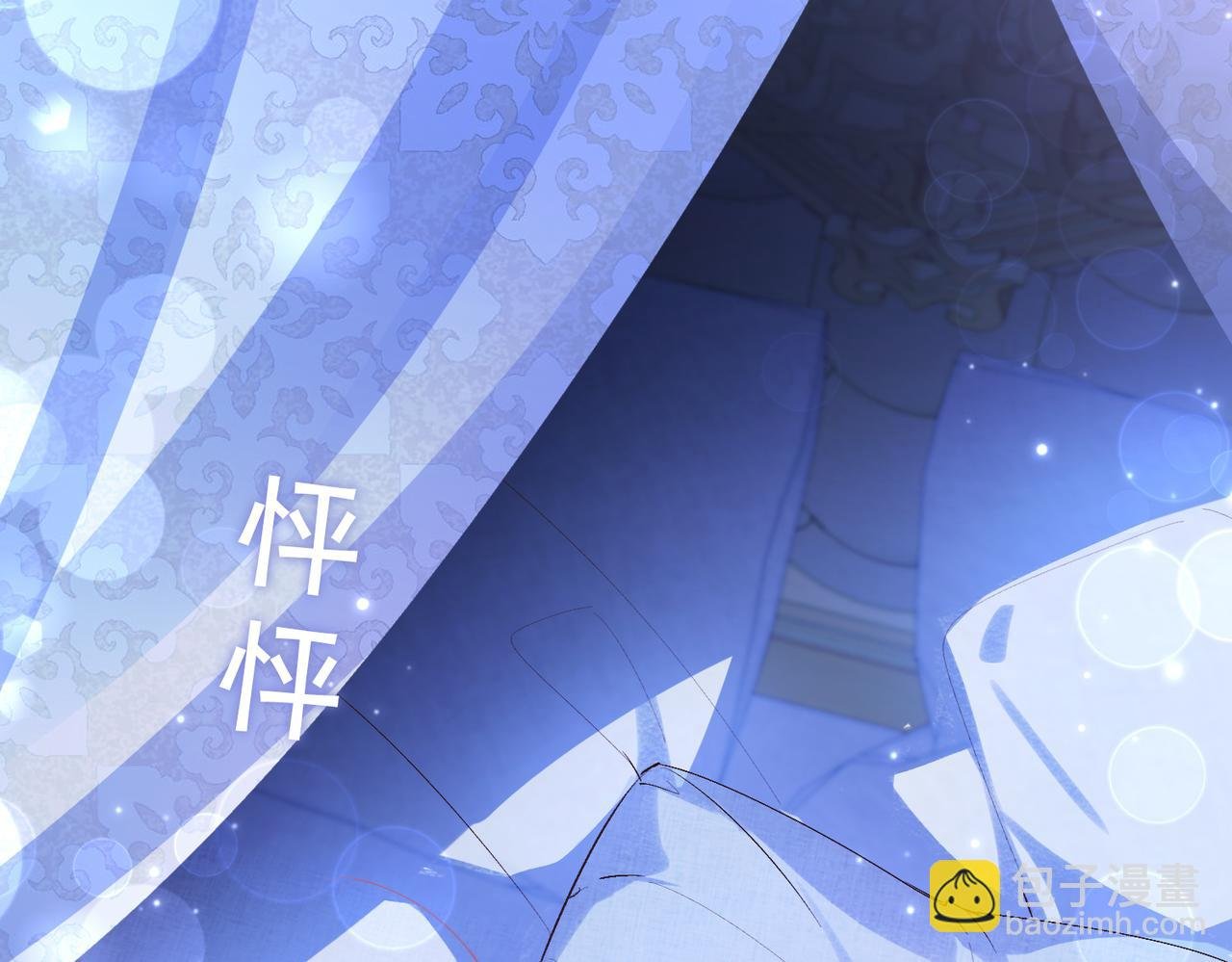 第8话 同床共枕