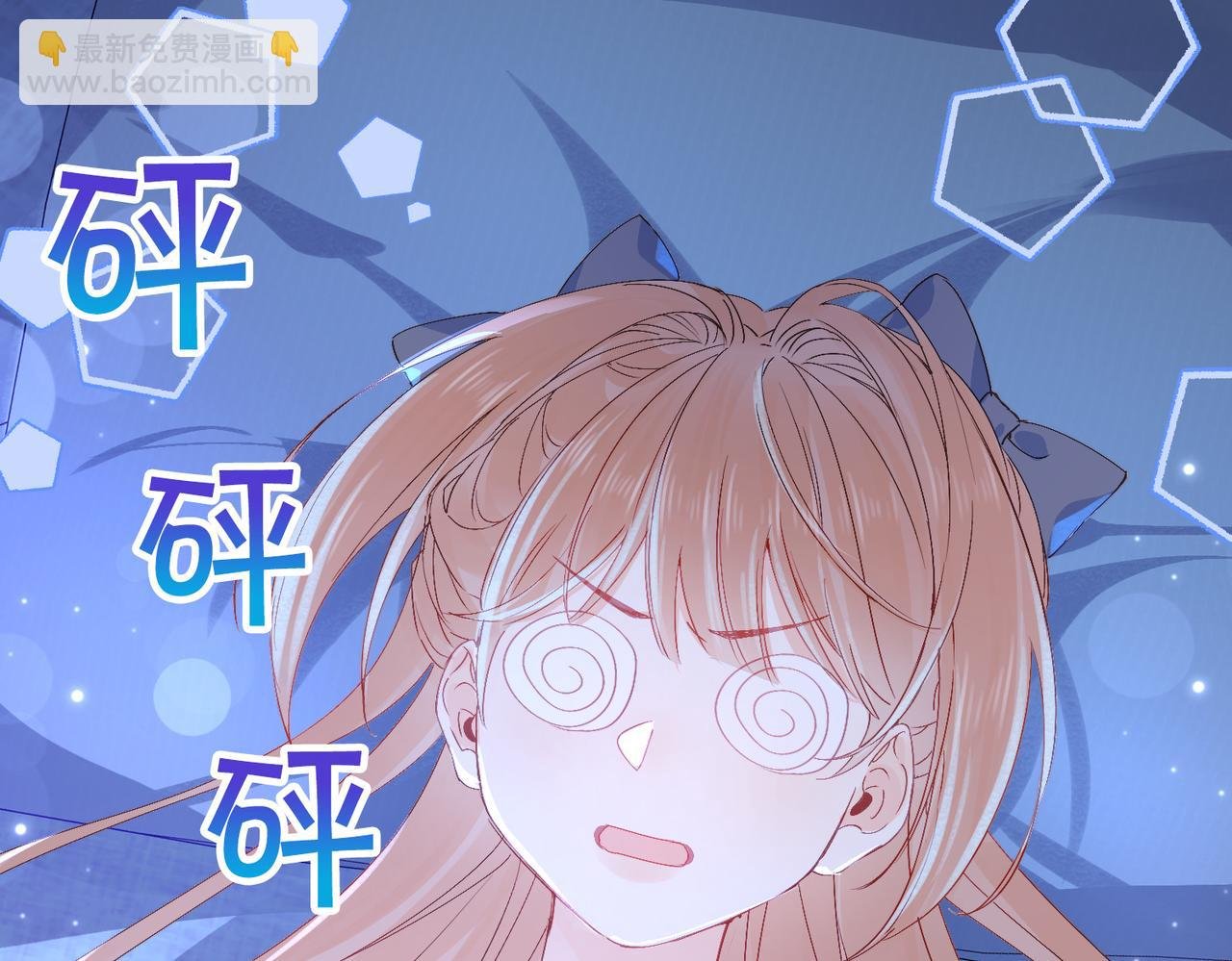 第8话 同床共枕