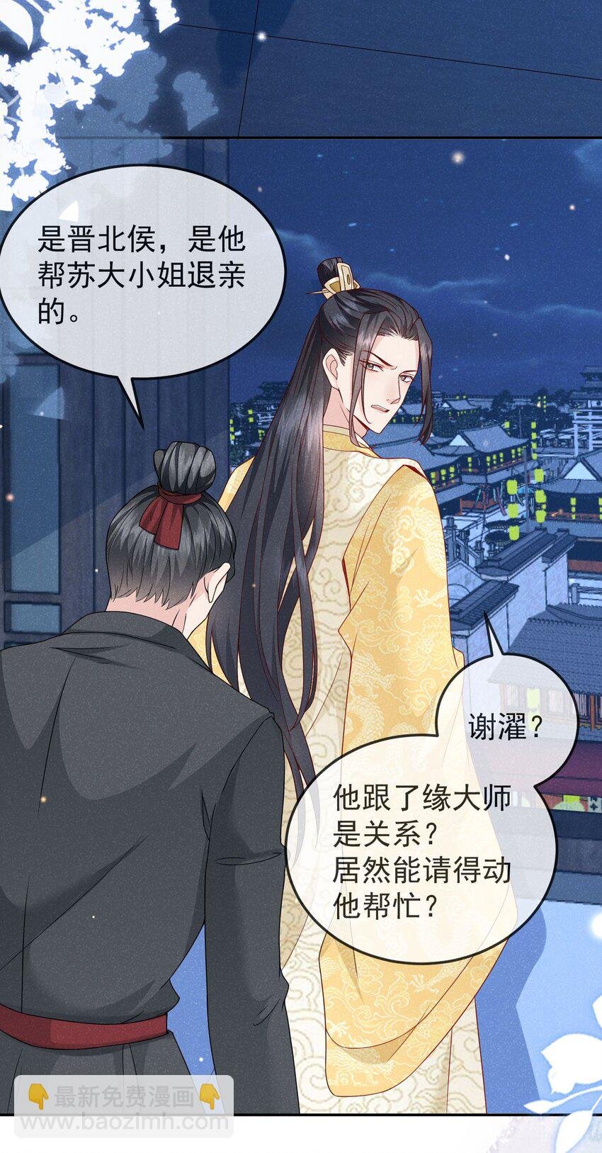 第07话 你的目的是……
