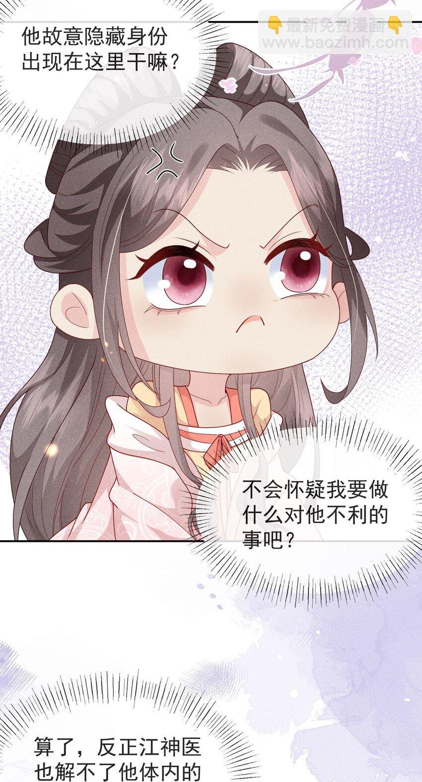 第07话 你的目的是……