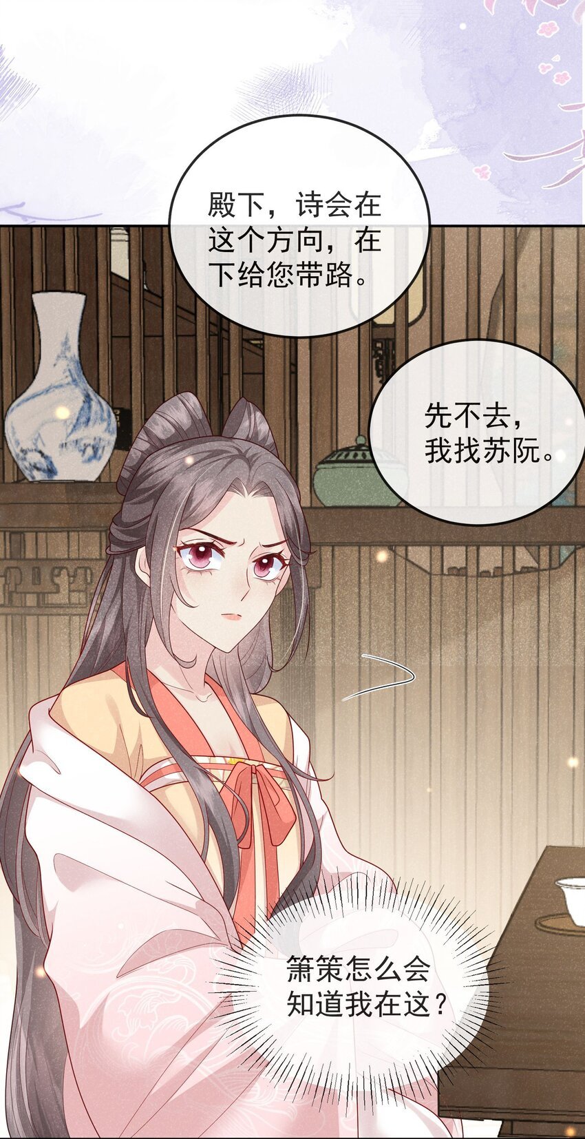 第07话 你的目的是……