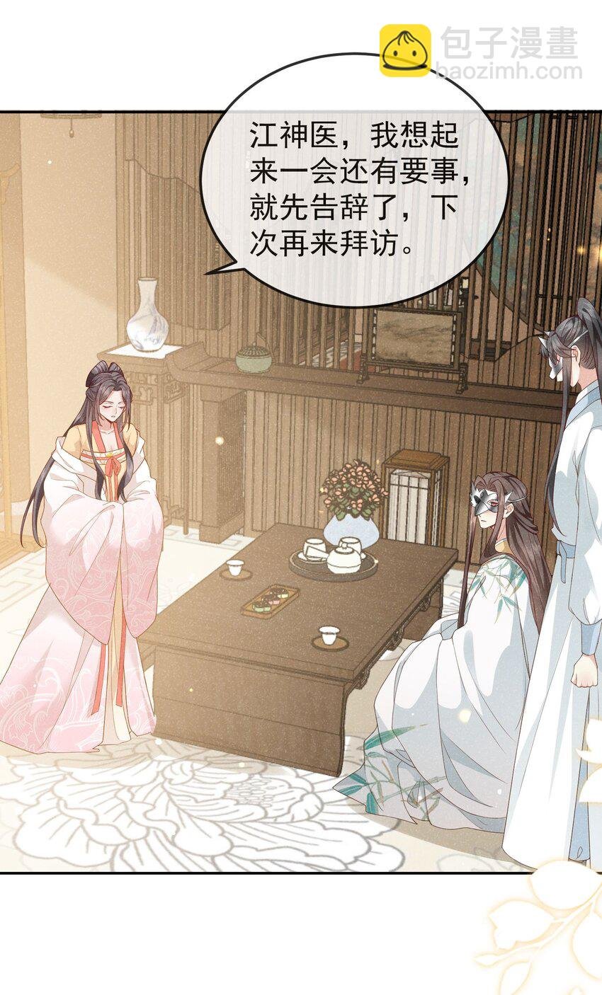 第07话 你的目的是……