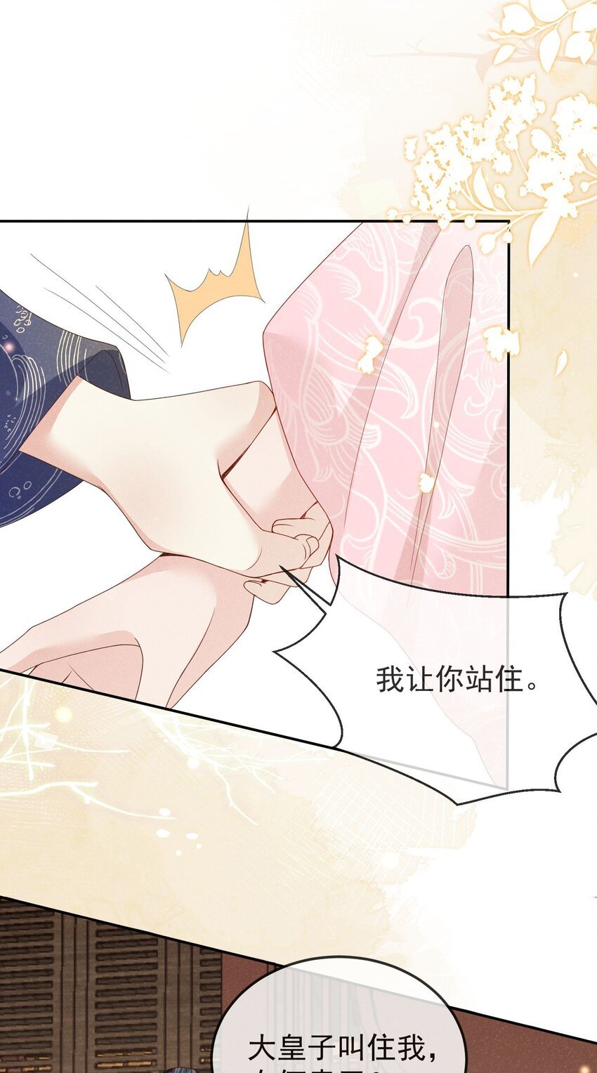 第07话 你的目的是……