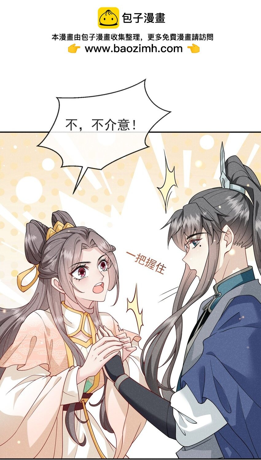 第06话 是心动了啊