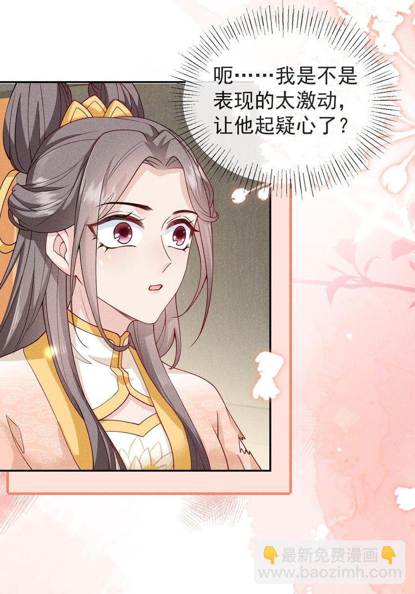 第06话 是心动了啊
