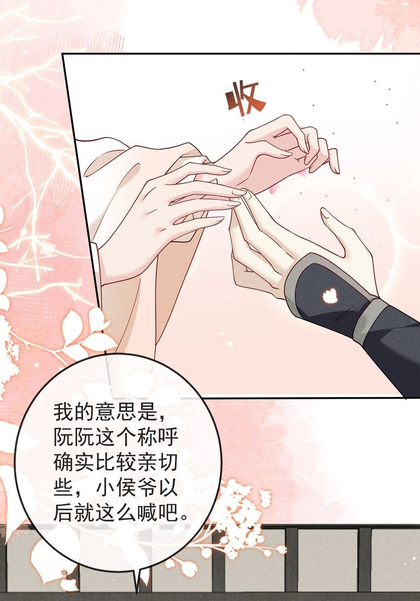 第06话 是心动了啊