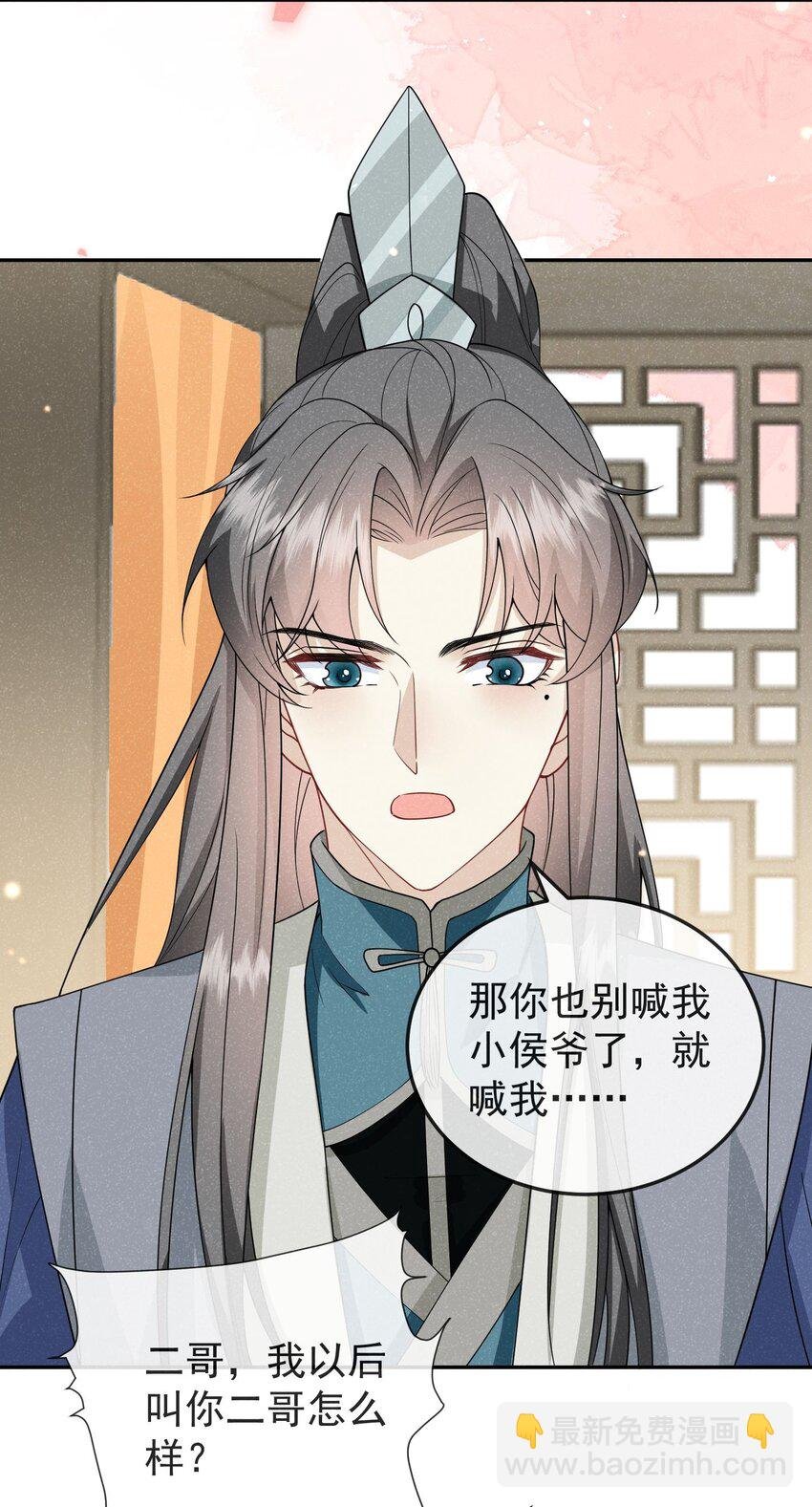 第06话 是心动了啊