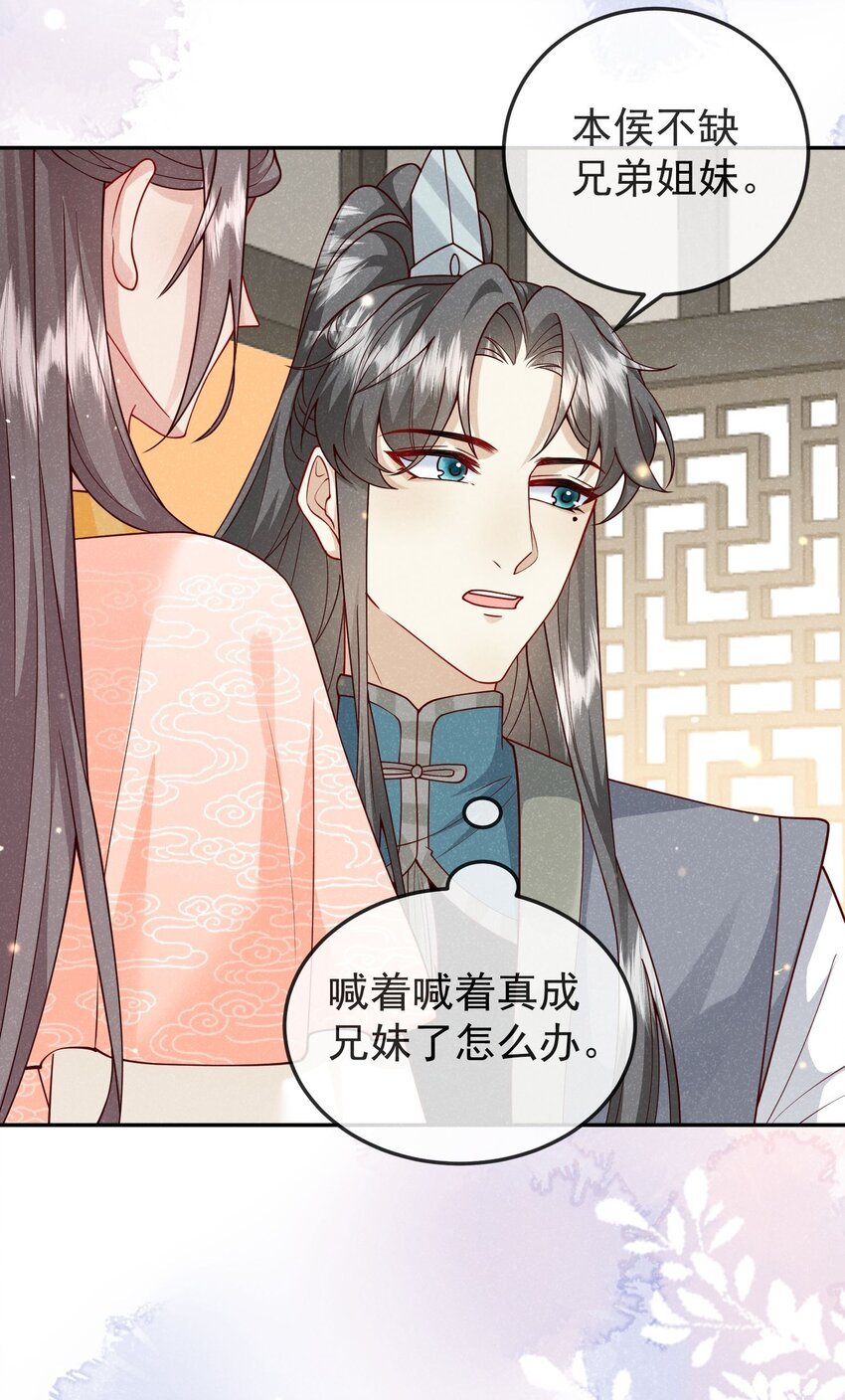 第06话 是心动了啊