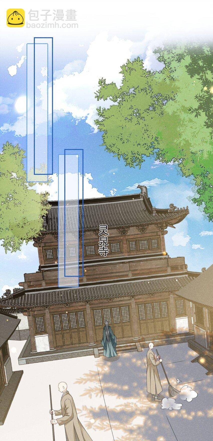 第06话 是心动了啊