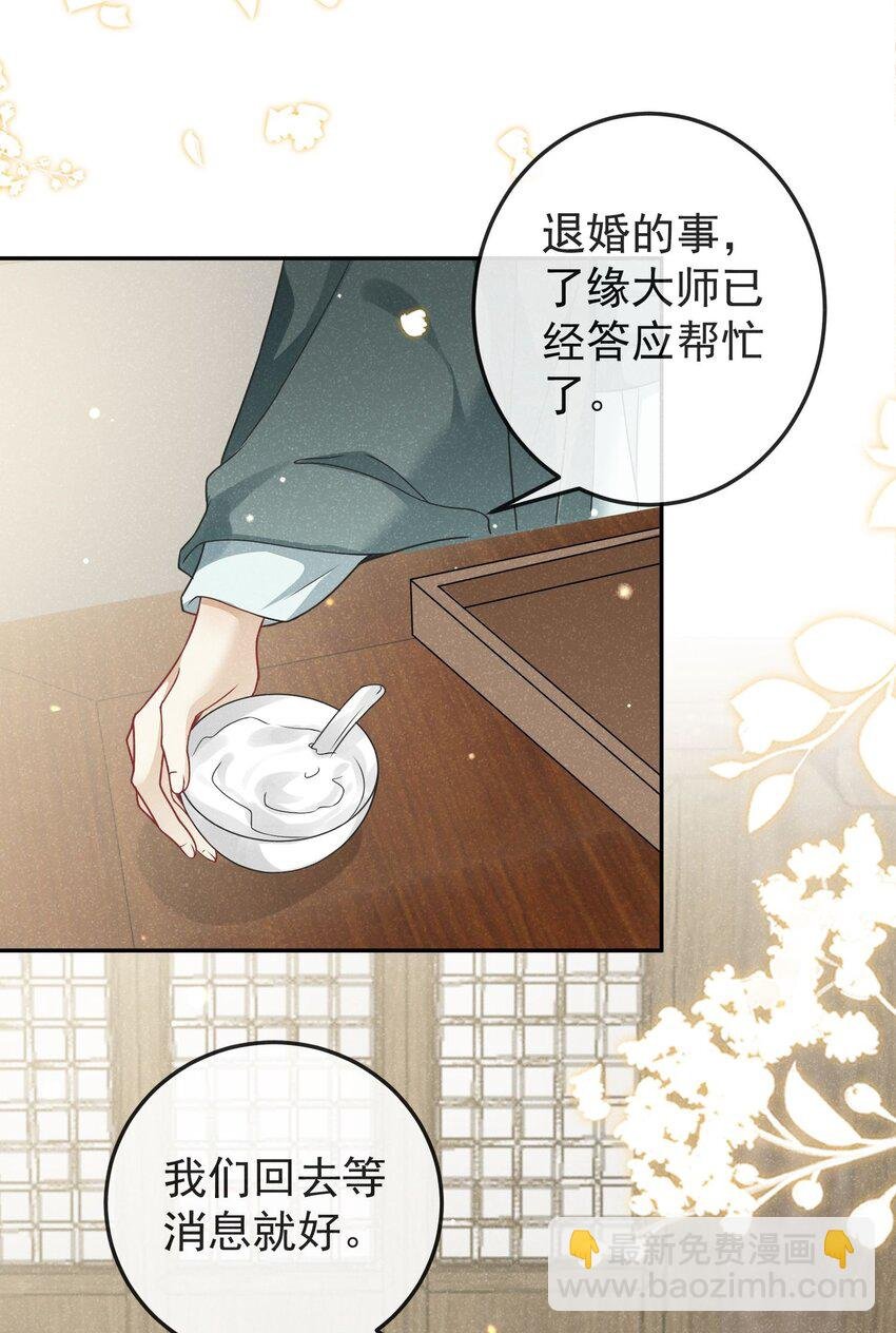 第06话 是心动了啊