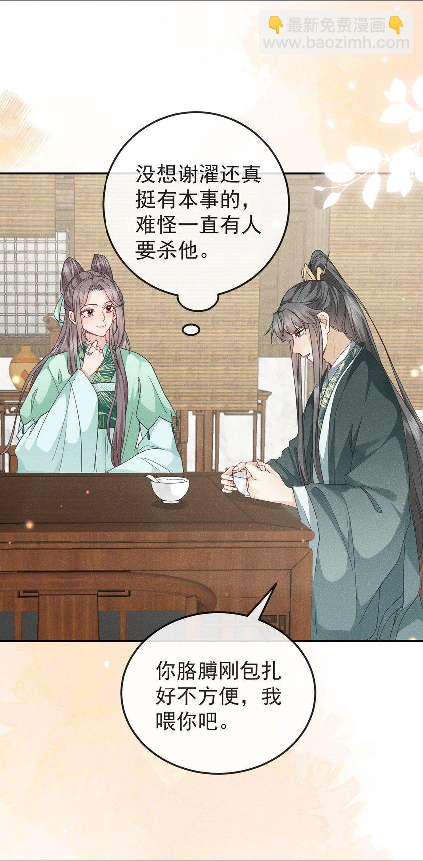 第06话 是心动了啊