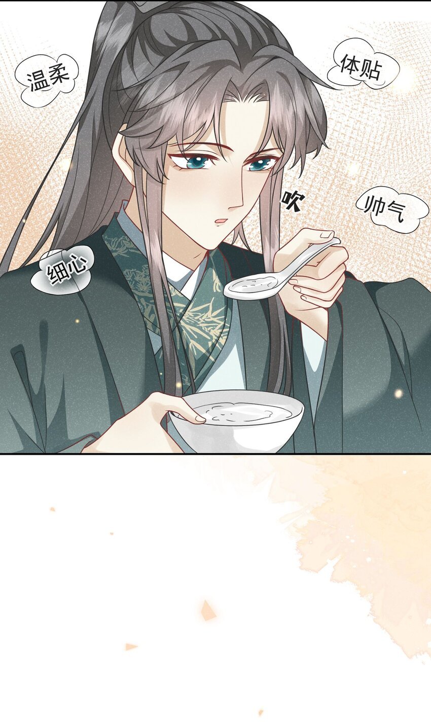 第06话 是心动了啊