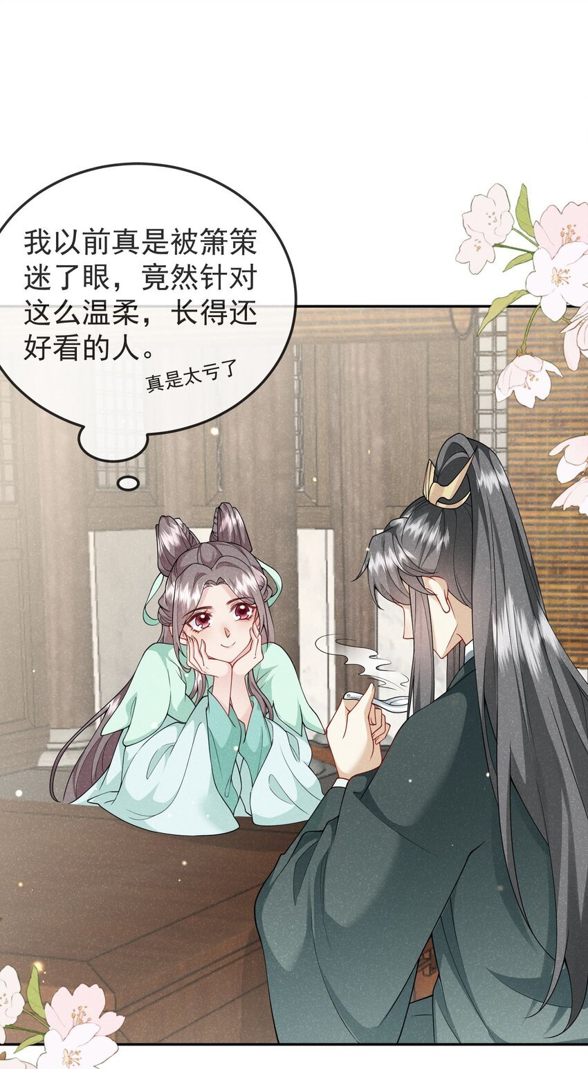 第06话 是心动了啊