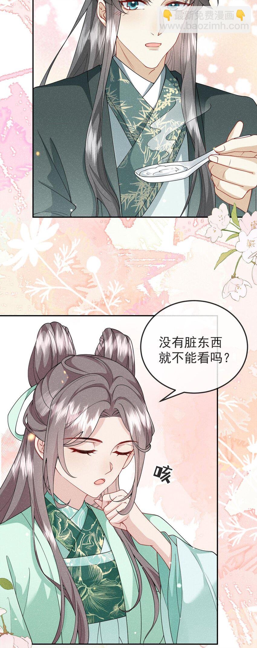 第06话 是心动了啊
