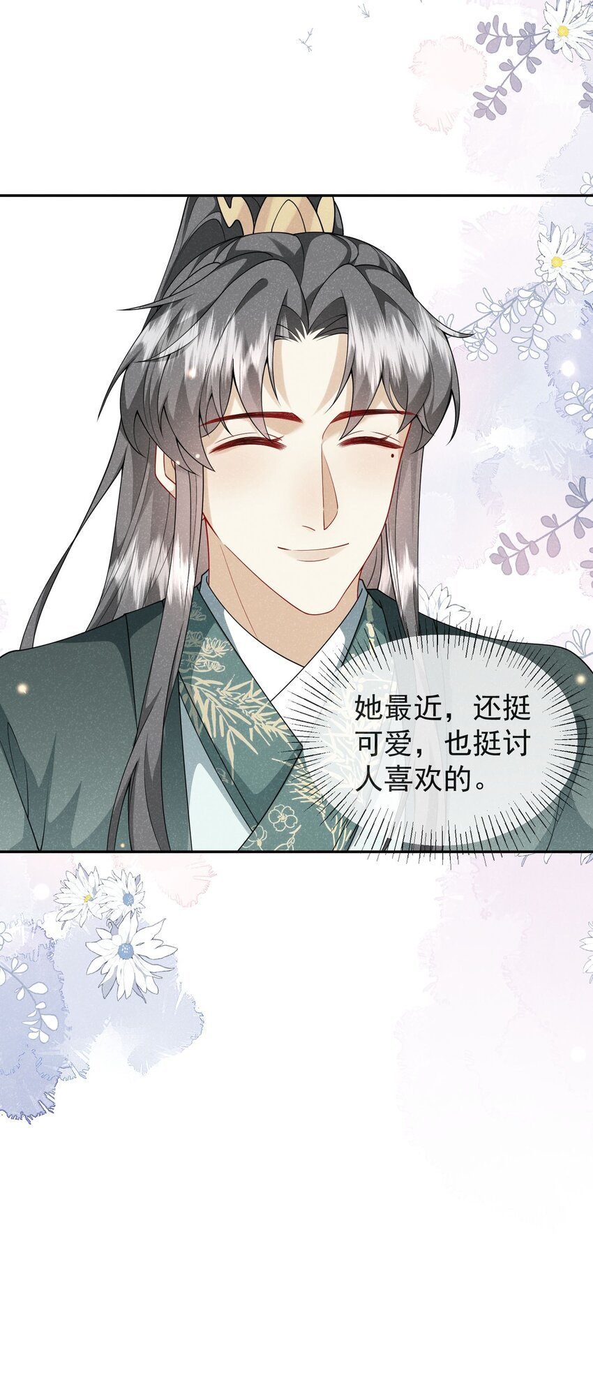 第06话 是心动了啊