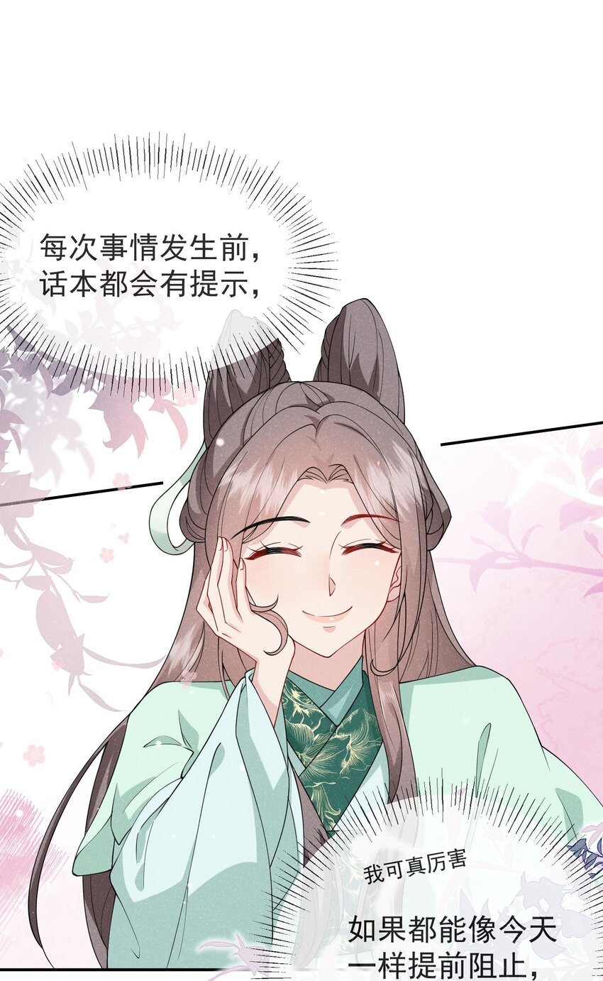 第06话 是心动了啊