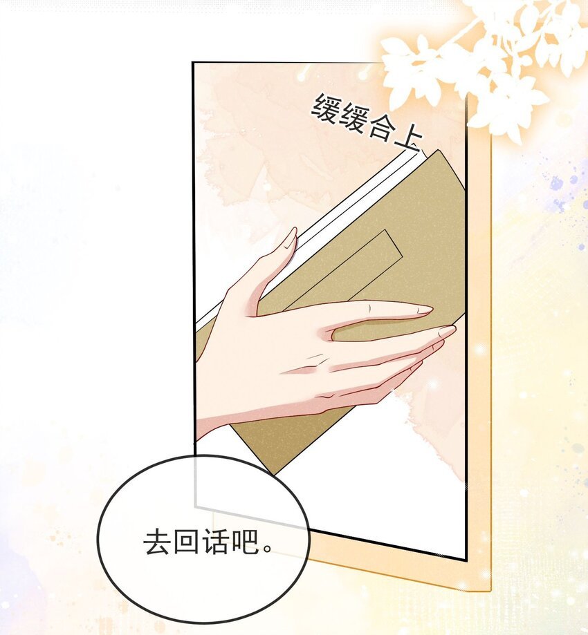 第06话 是心动了啊