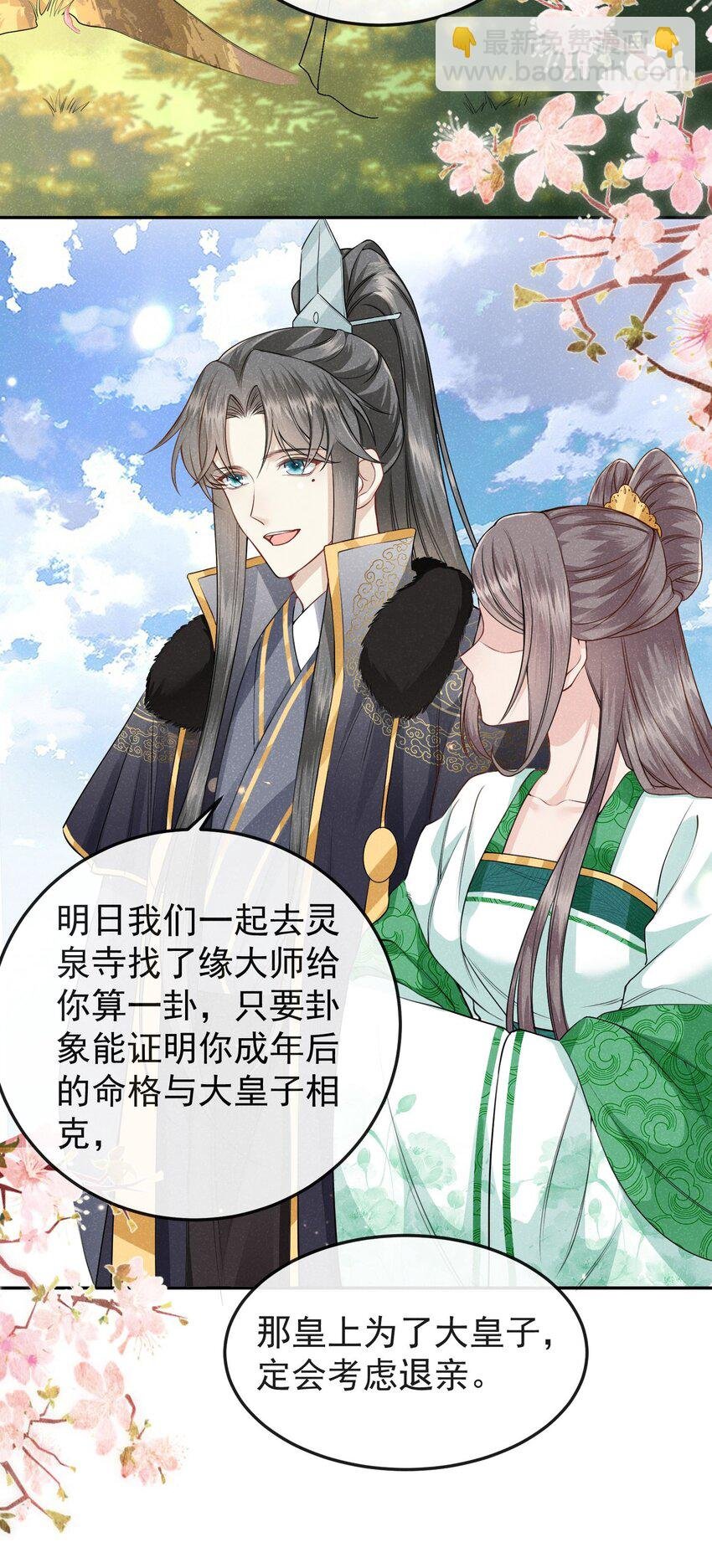 第05话 她真的那么喜欢我吗？