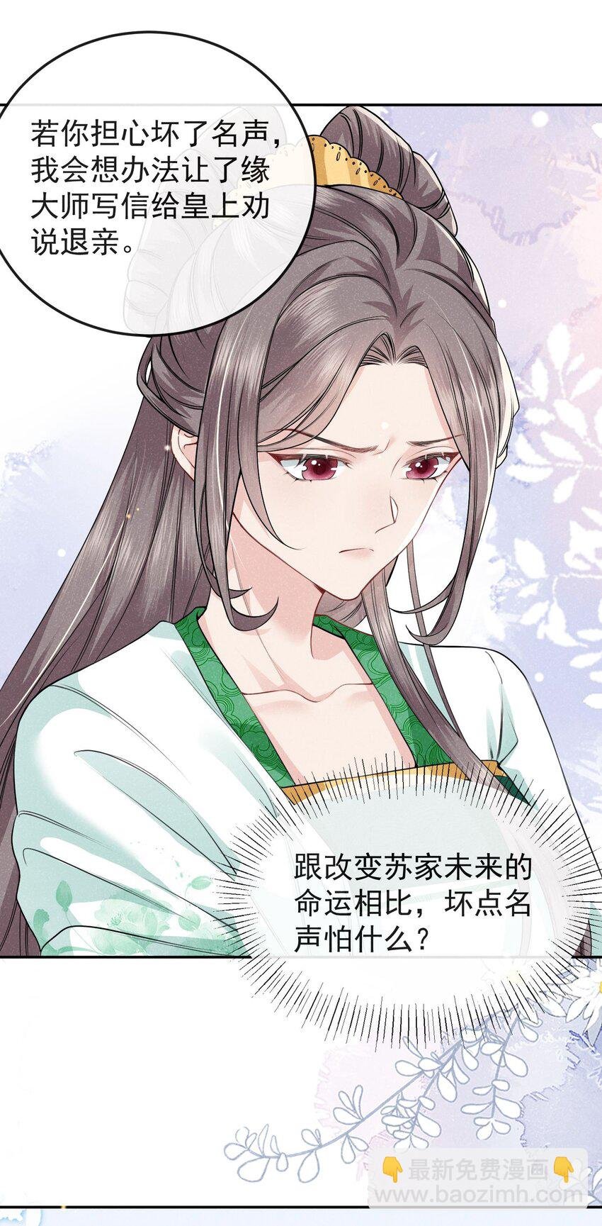 第05话 她真的那么喜欢我吗？