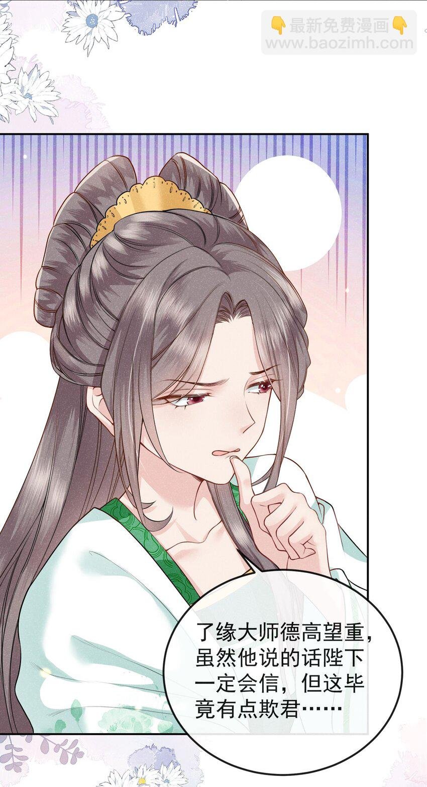 第05话 她真的那么喜欢我吗？