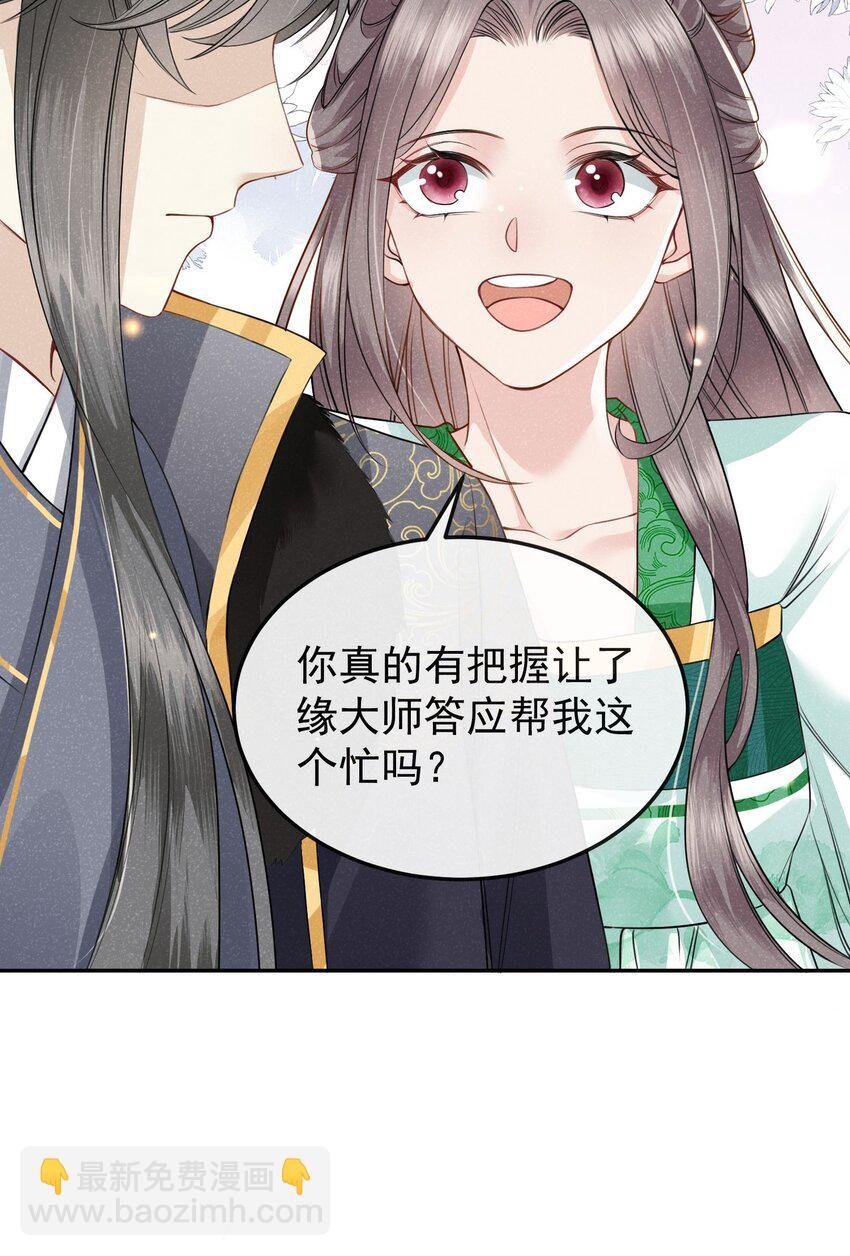 第05话 她真的那么喜欢我吗？