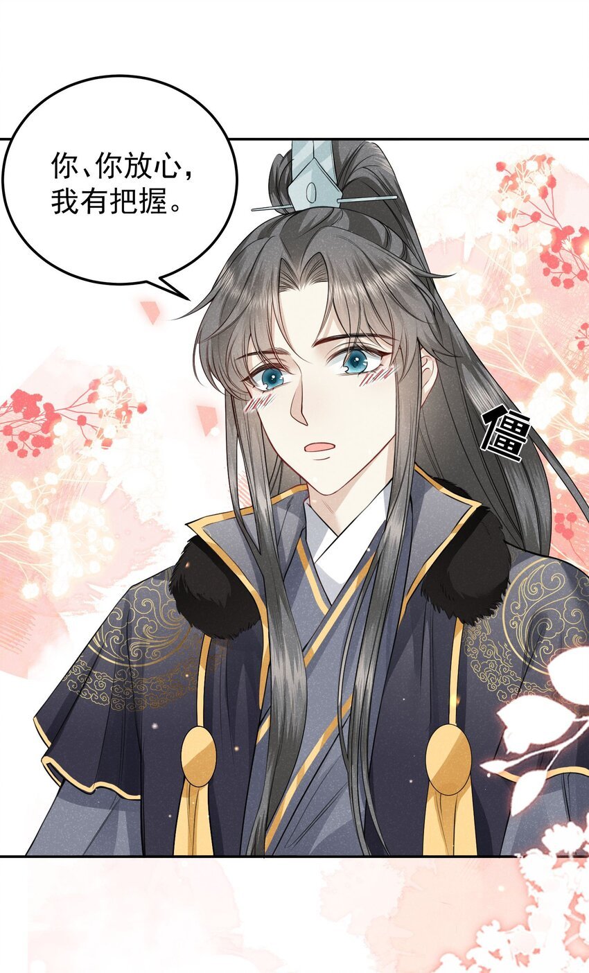 第05话 她真的那么喜欢我吗？