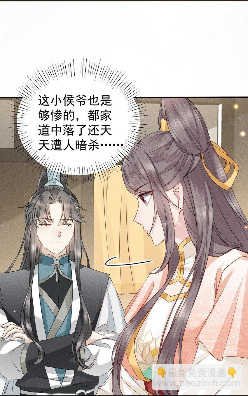 第05话 她真的那么喜欢我吗？