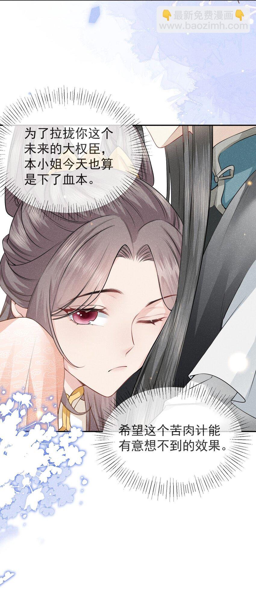 第05话 她真的那么喜欢我吗？