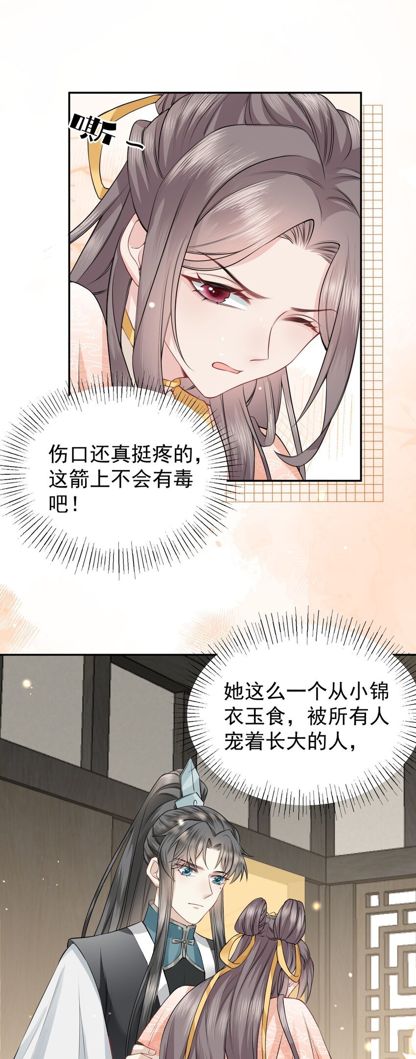 第05话 她真的那么喜欢我吗？