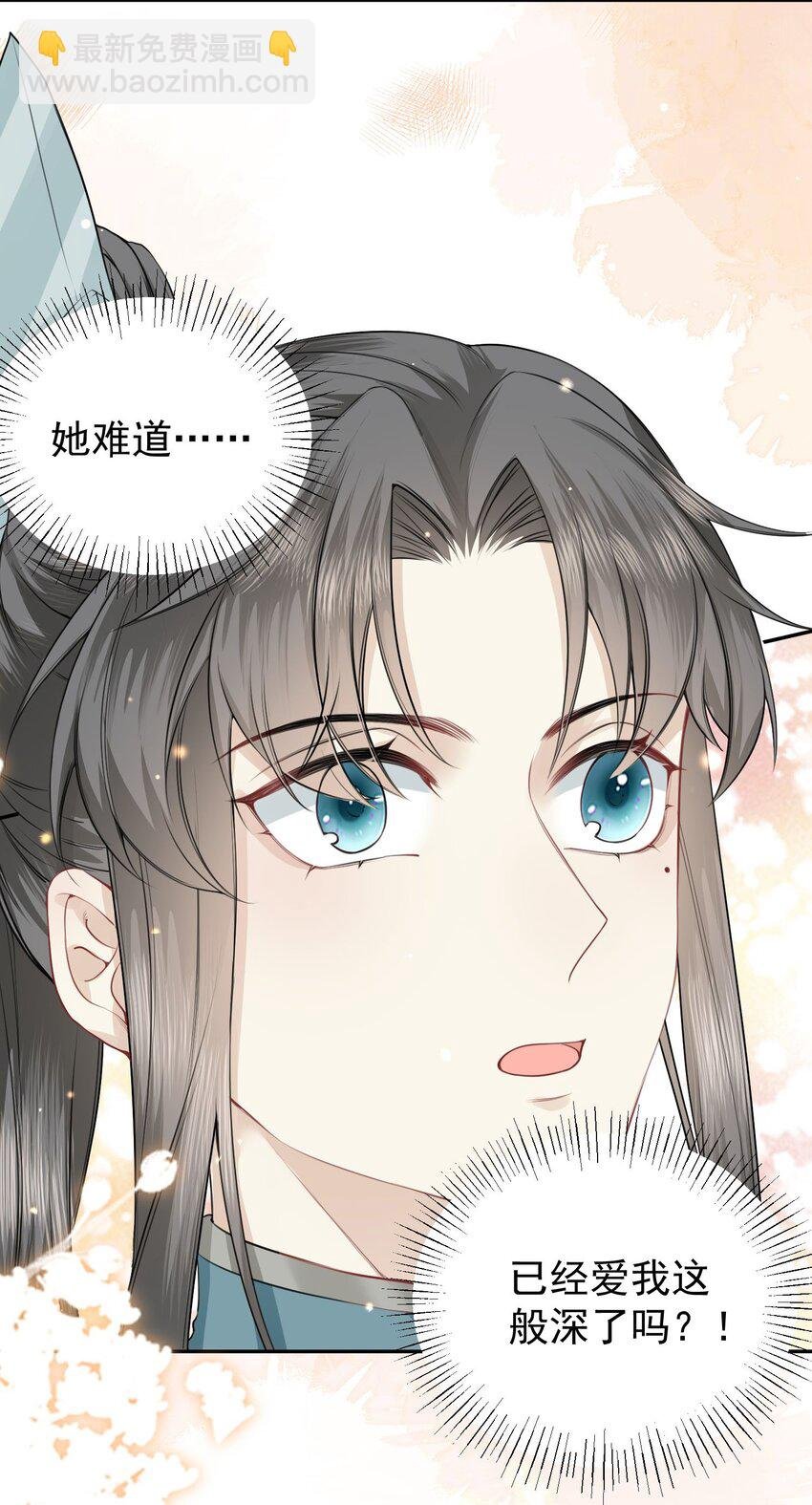第05话 她真的那么喜欢我吗？
