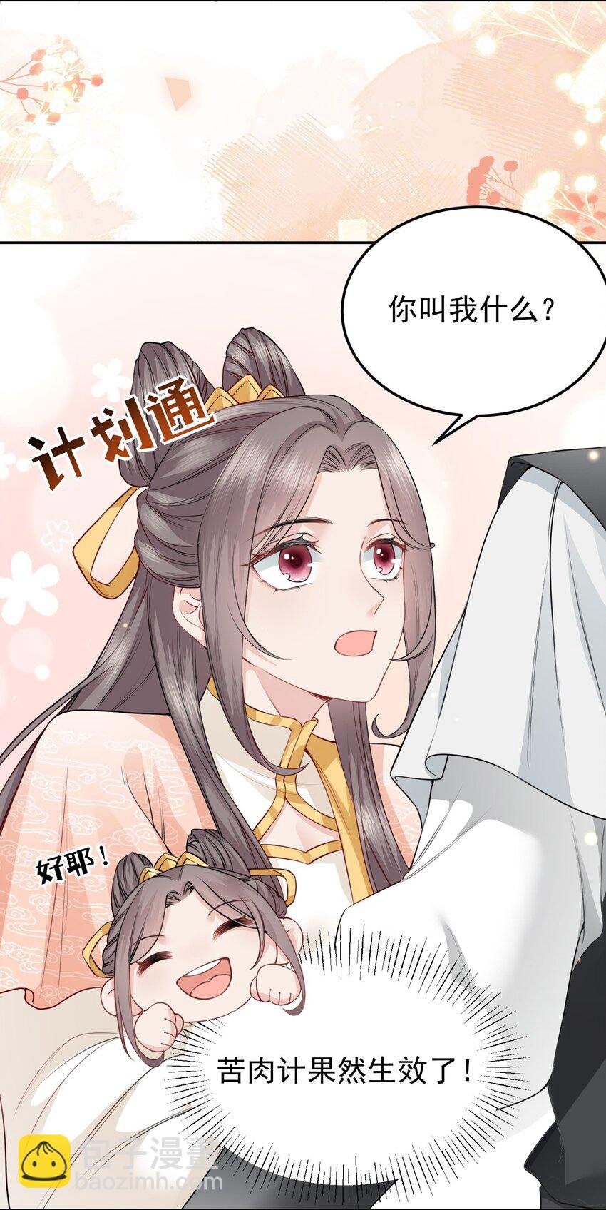 第05话 她真的那么喜欢我吗？