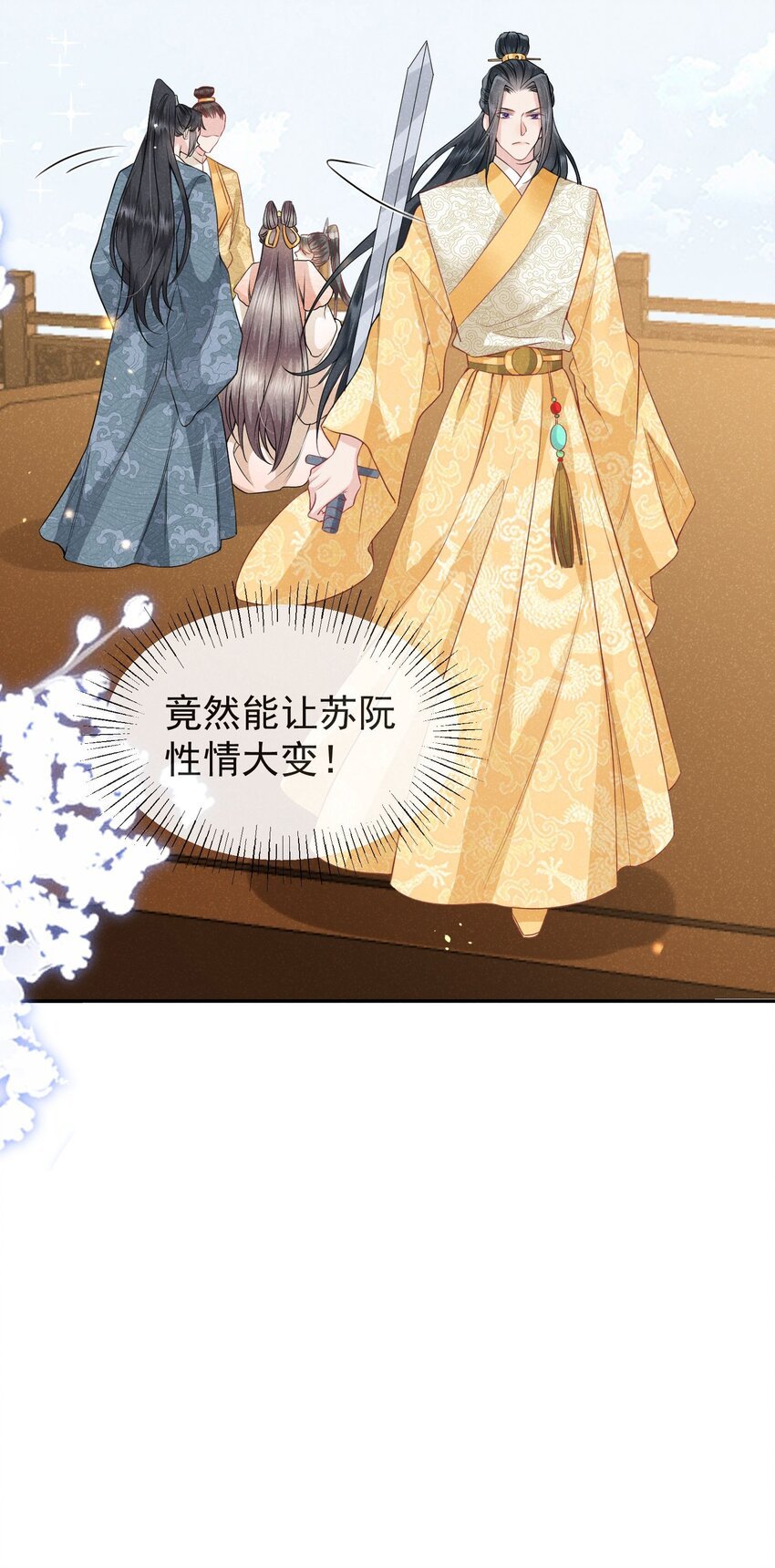 第04话 她该不会是喜欢您吧