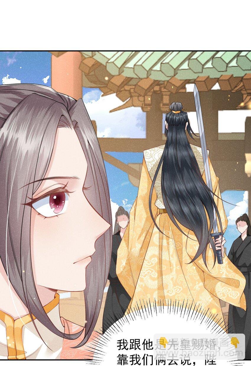 第04话 她该不会是喜欢您吧
