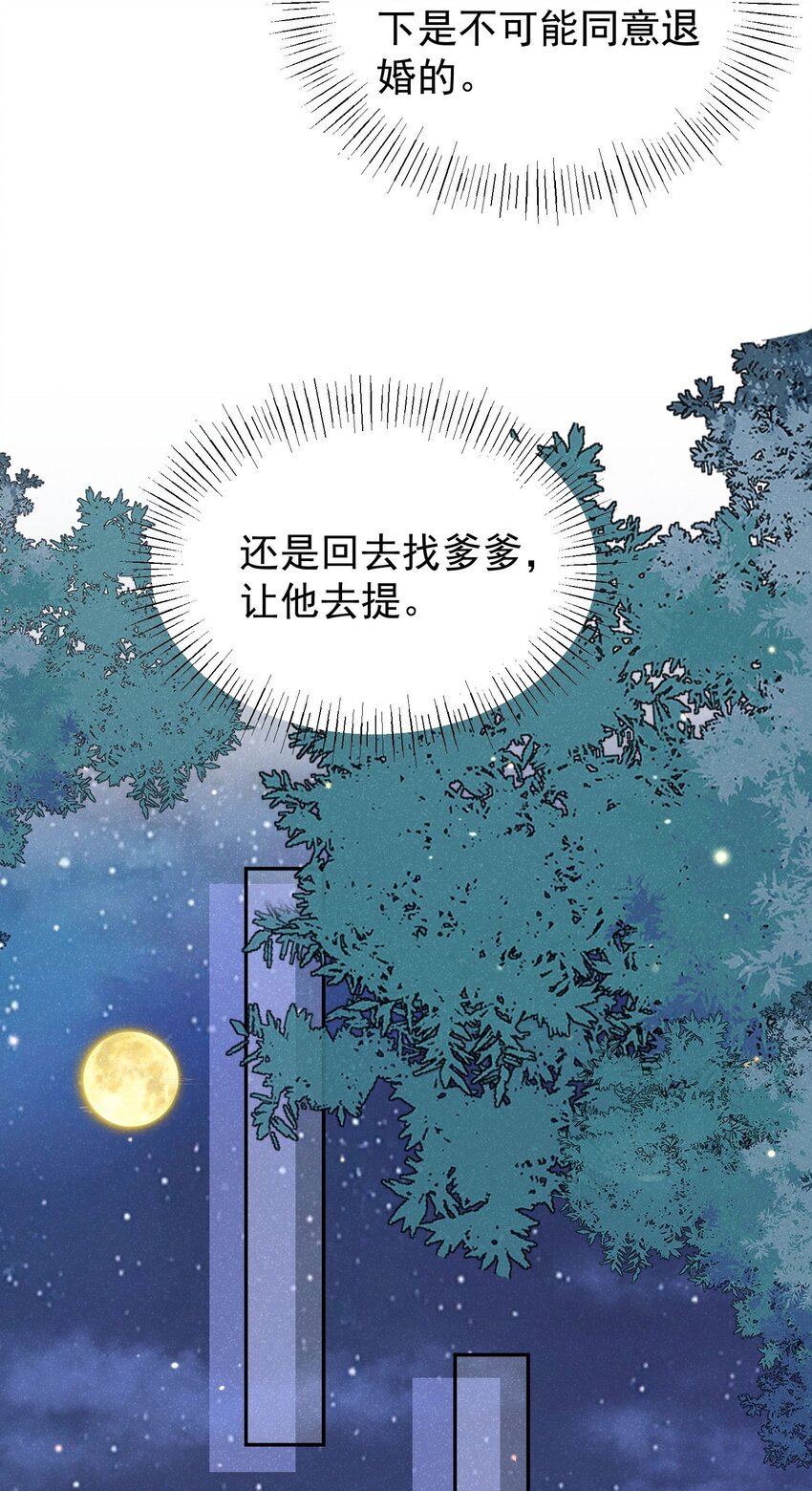 第04话 她该不会是喜欢您吧